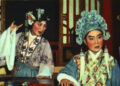 Romeo y Julieta en China