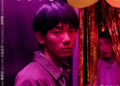 Taiwán con Orgullo: Cine queer taiwanés actual