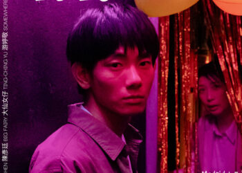Taiwán con Orgullo: Cine queer taiwanés actual